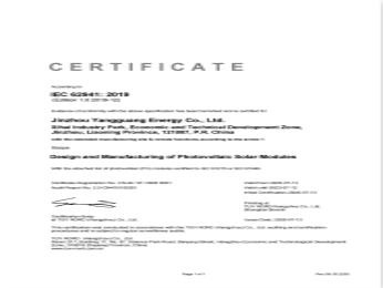 IEC 62941 管理體系證書（英文）